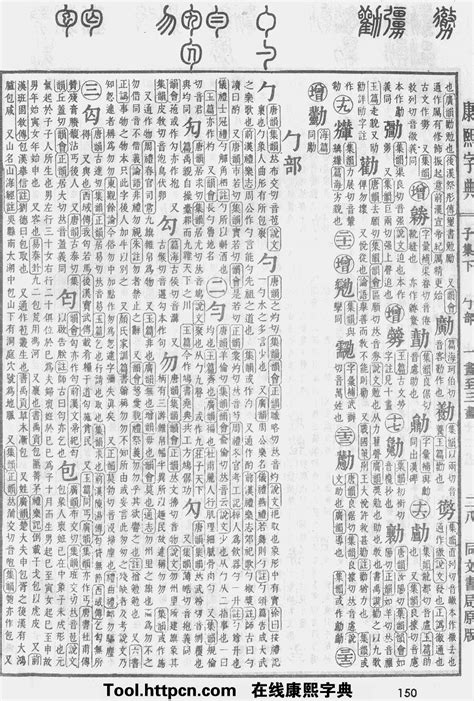 菲字五行|康熙字典：菲字解释、笔画、部首、五行、原图扫描版